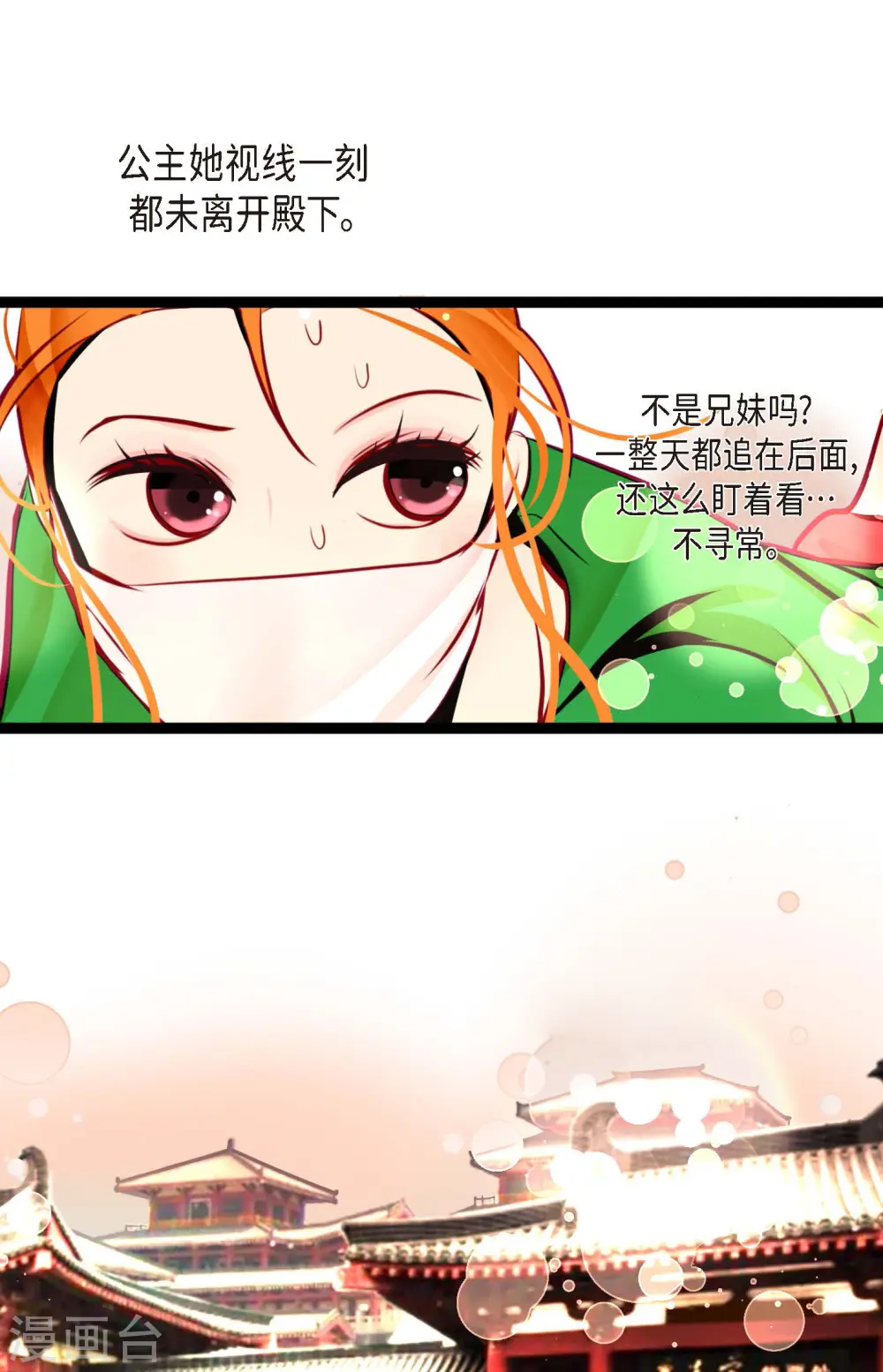 第56话 见机行事吧！28