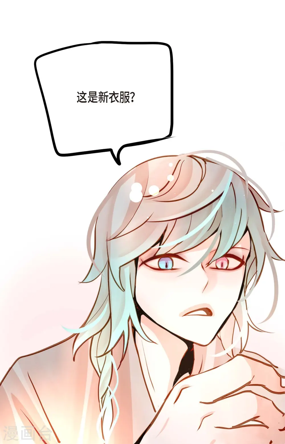 第37话 千万别相信人类26