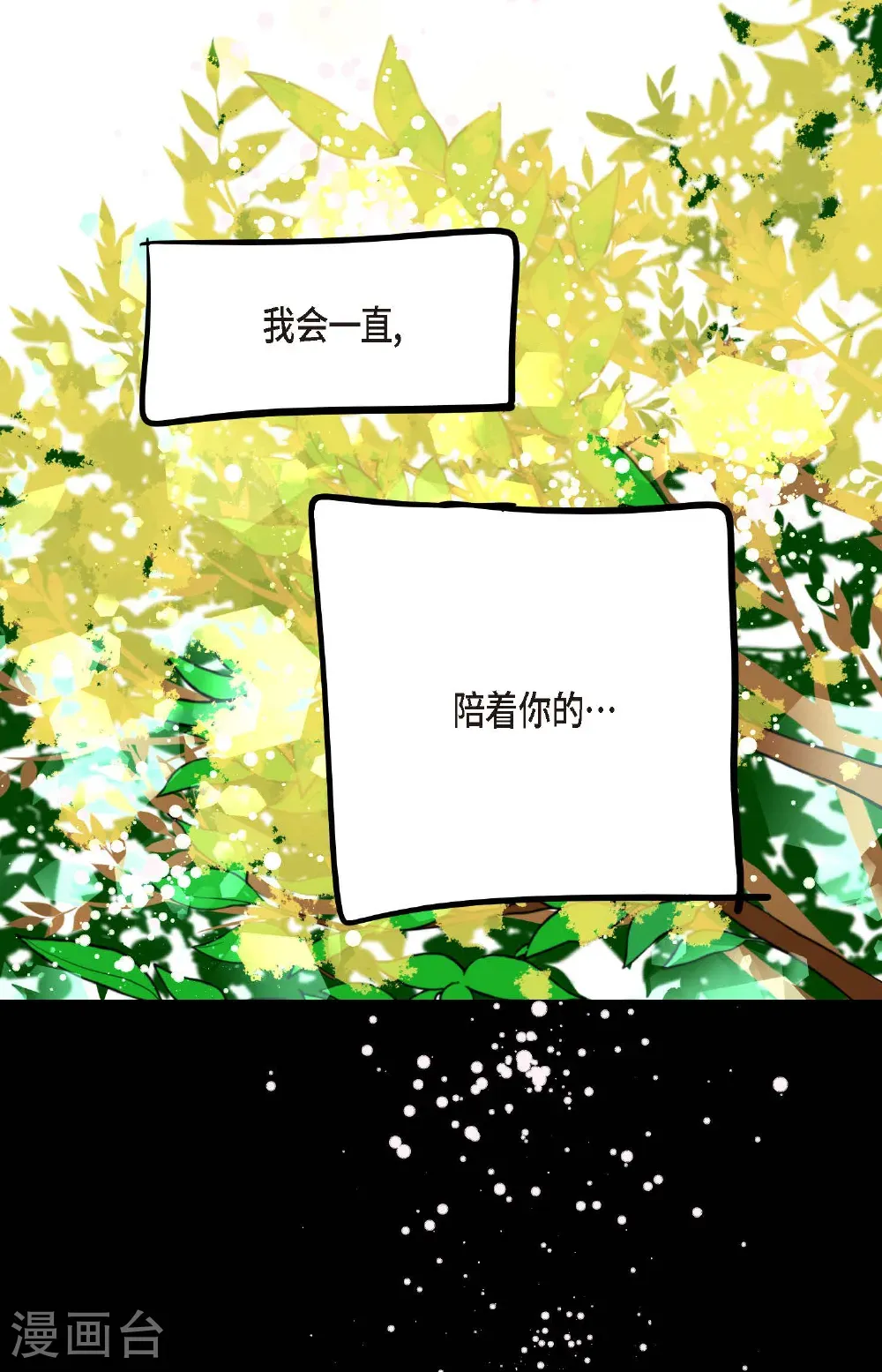 第124话 因为你才会变成这样！30