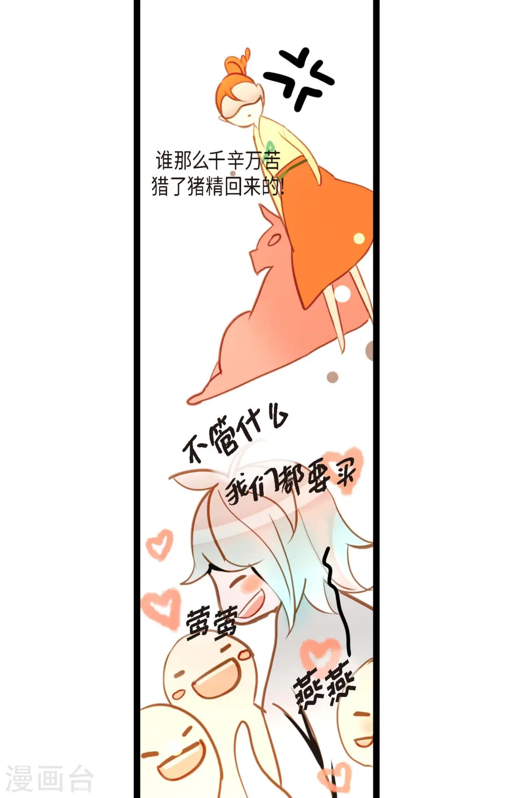 第38话 跟我做个交易吧27