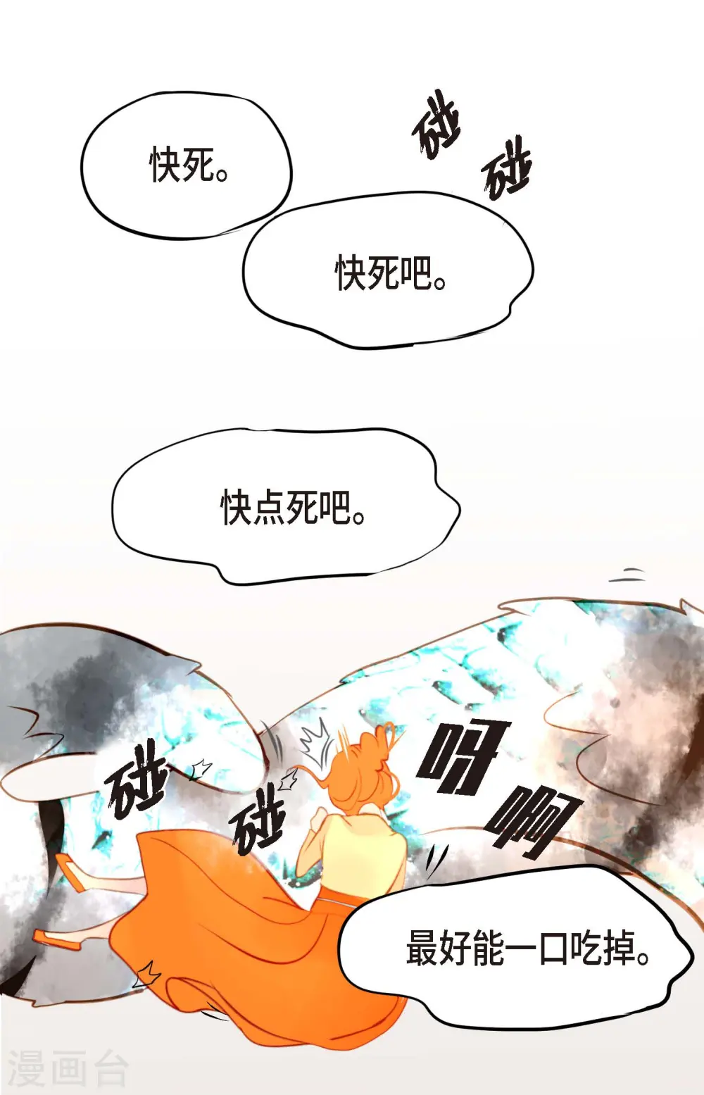 第4话 .姻缘绳21