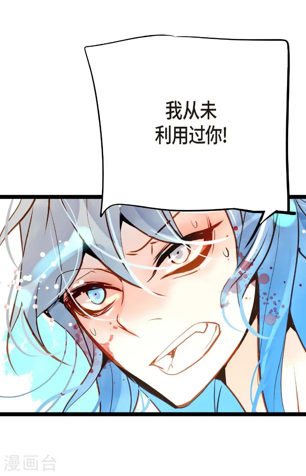 第111话 依兰，相信我！4
