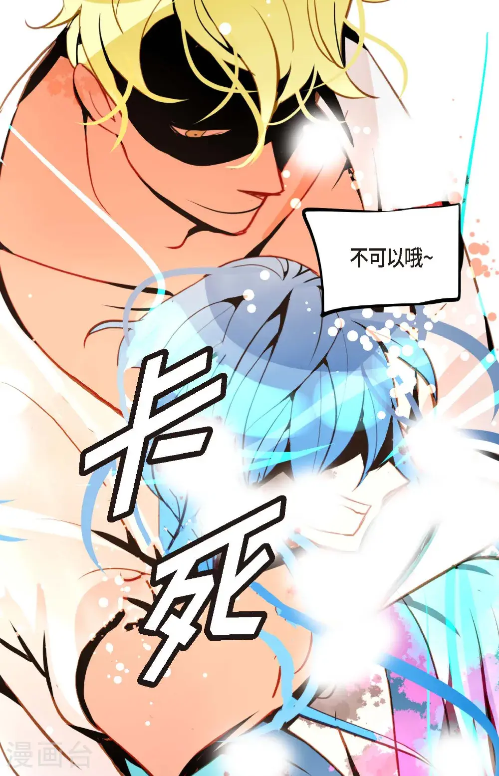 第114话 我遗失的碎片26
