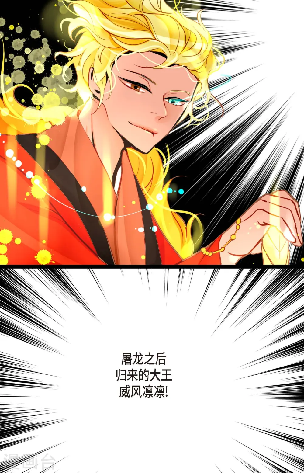 第39话 石碑13