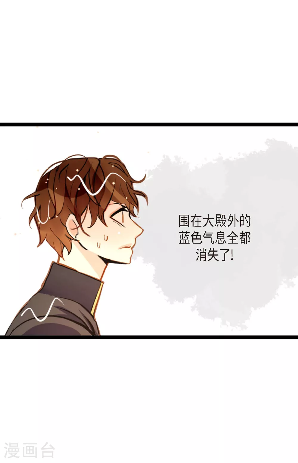 第87话 难道是池辰！14