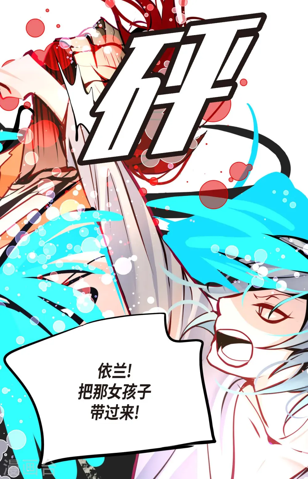 第64话 怪物的味道36