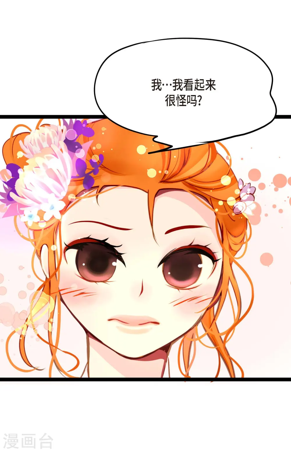 第34话 贪欲使我更强大35