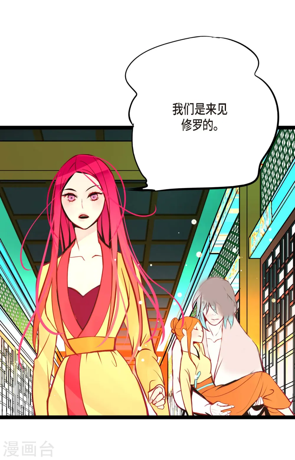 第49话 他们是我的客人15