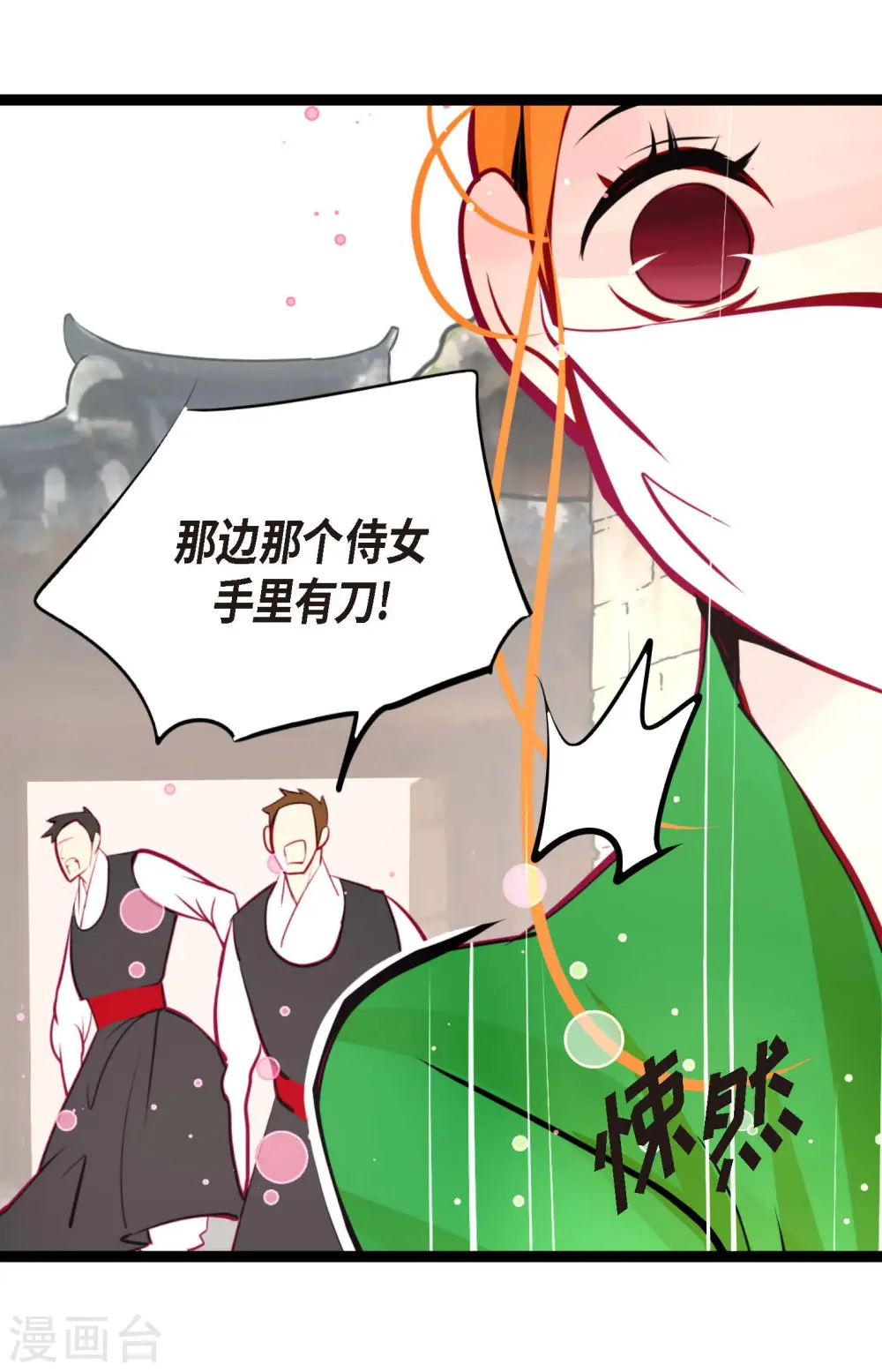 第57话 你的命只剩下七天了3