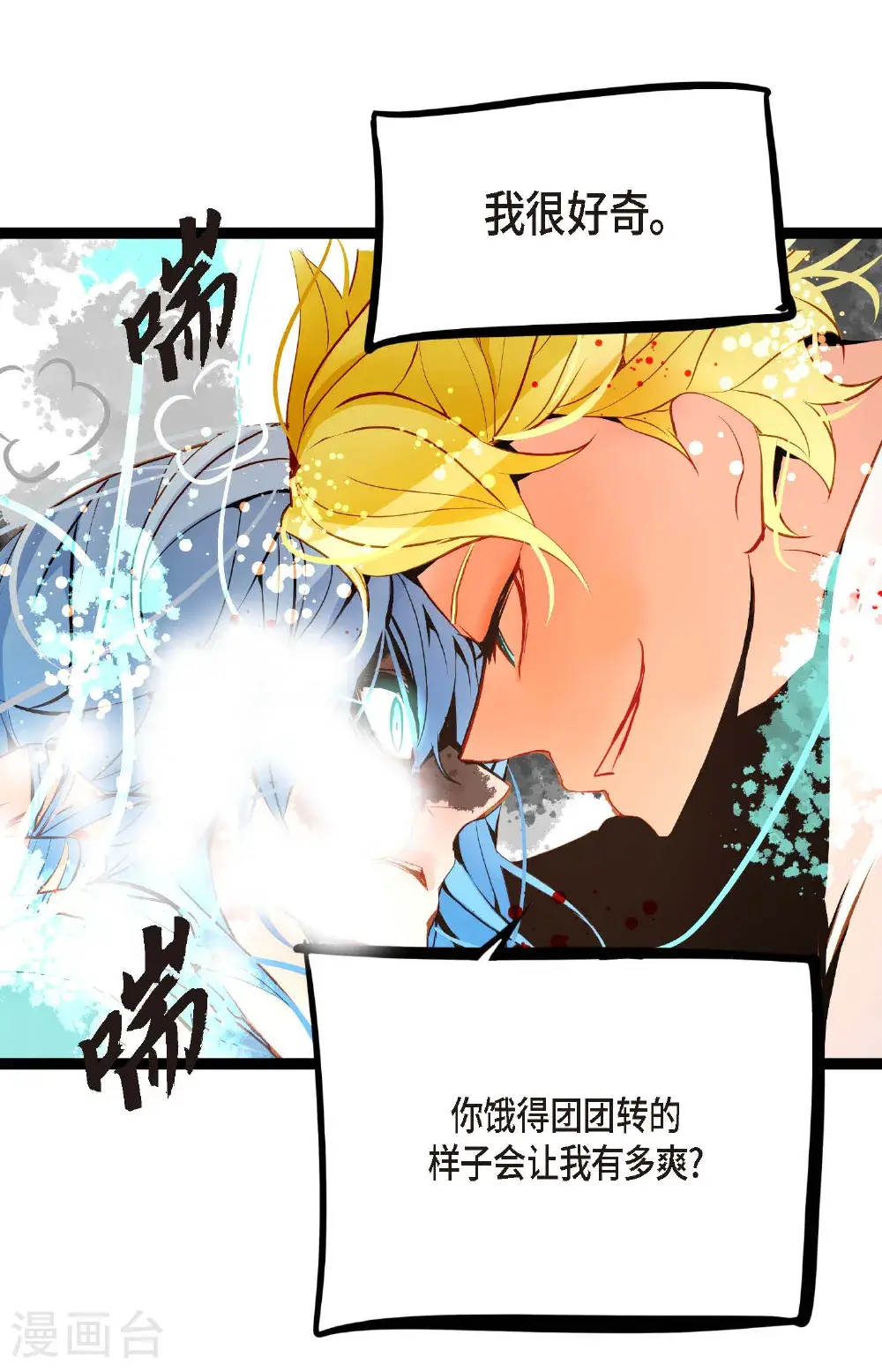 第114话 我遗失的碎片15