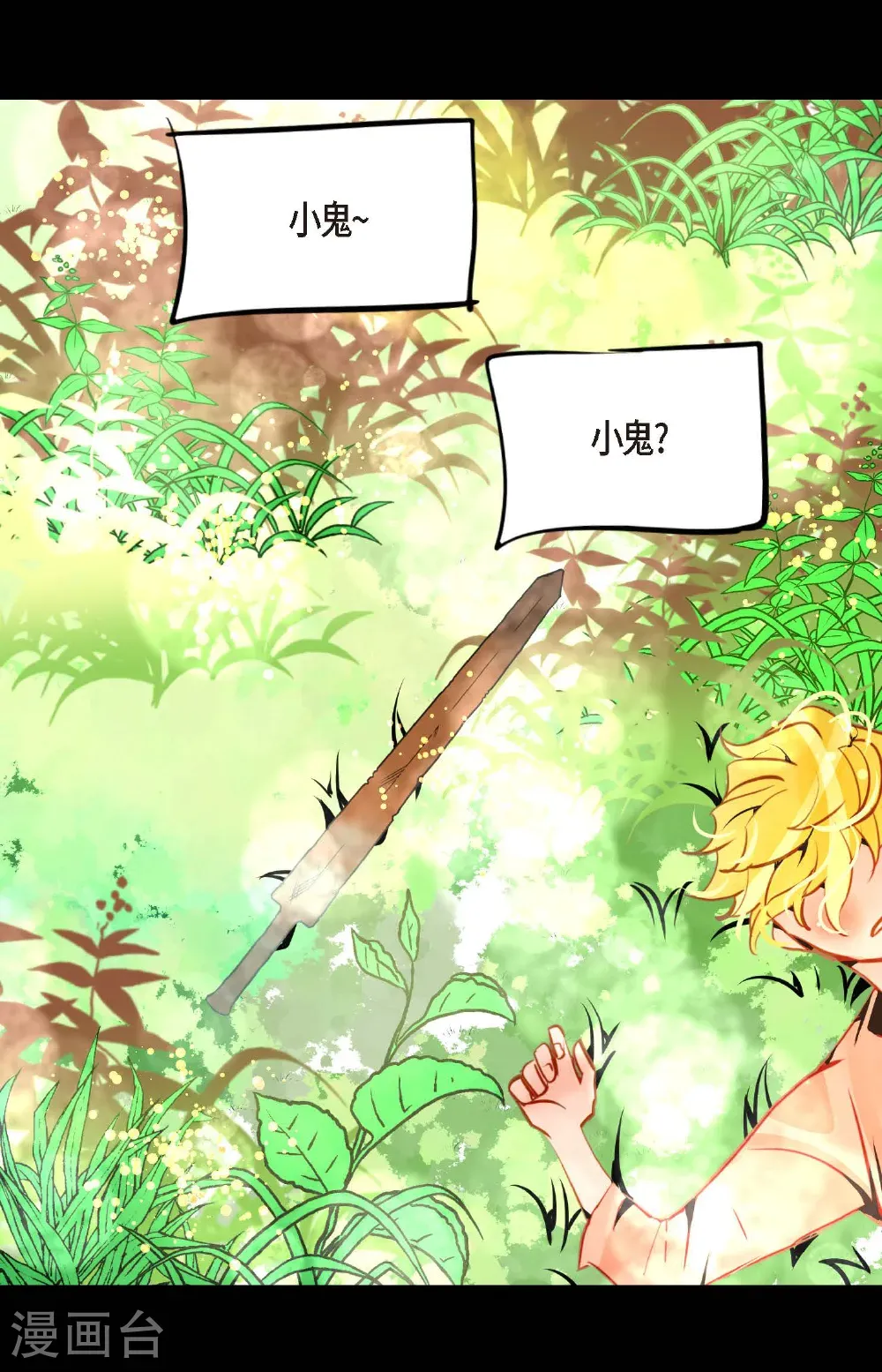 第124话 因为你才会变成这样！23