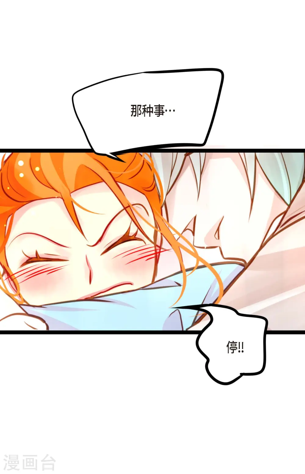 第27话 妖怪的碎片32