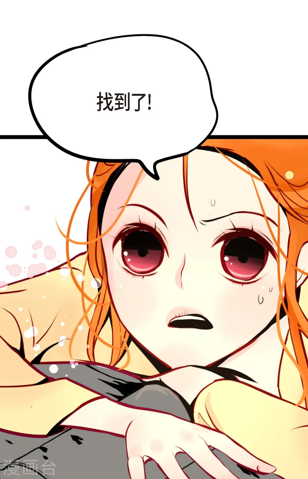 第54话 别靠近我23