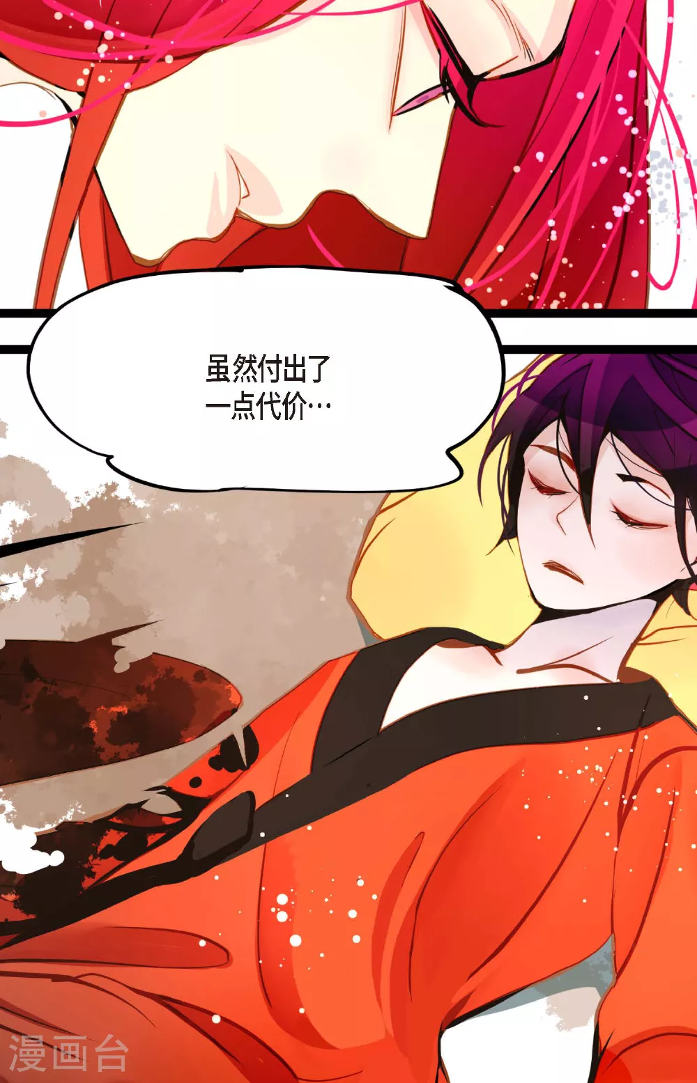 第87话 难道是池辰！26