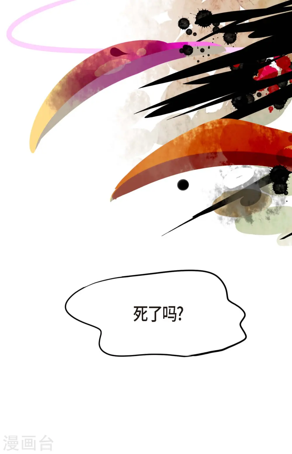 第9话 被关到阴间的理由35