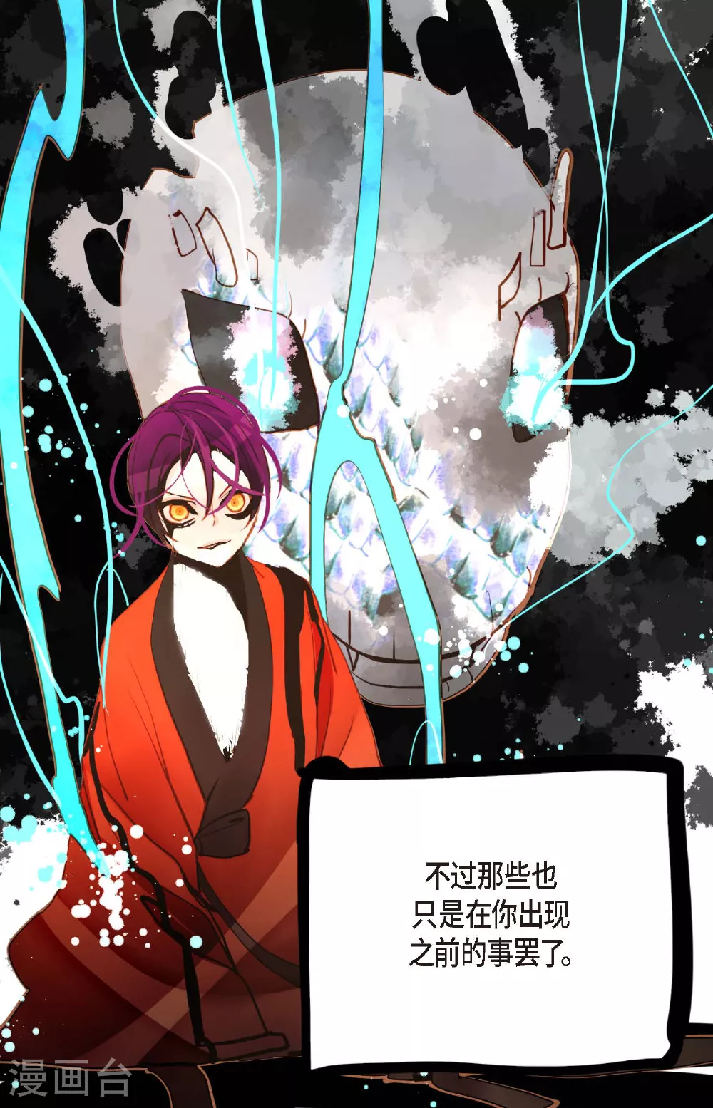 第85话 尽说些没用的话34