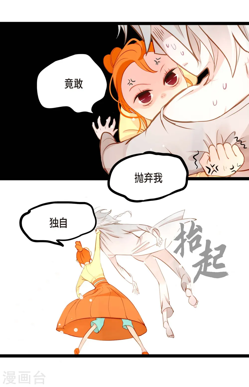 第15话 这里就是膻4