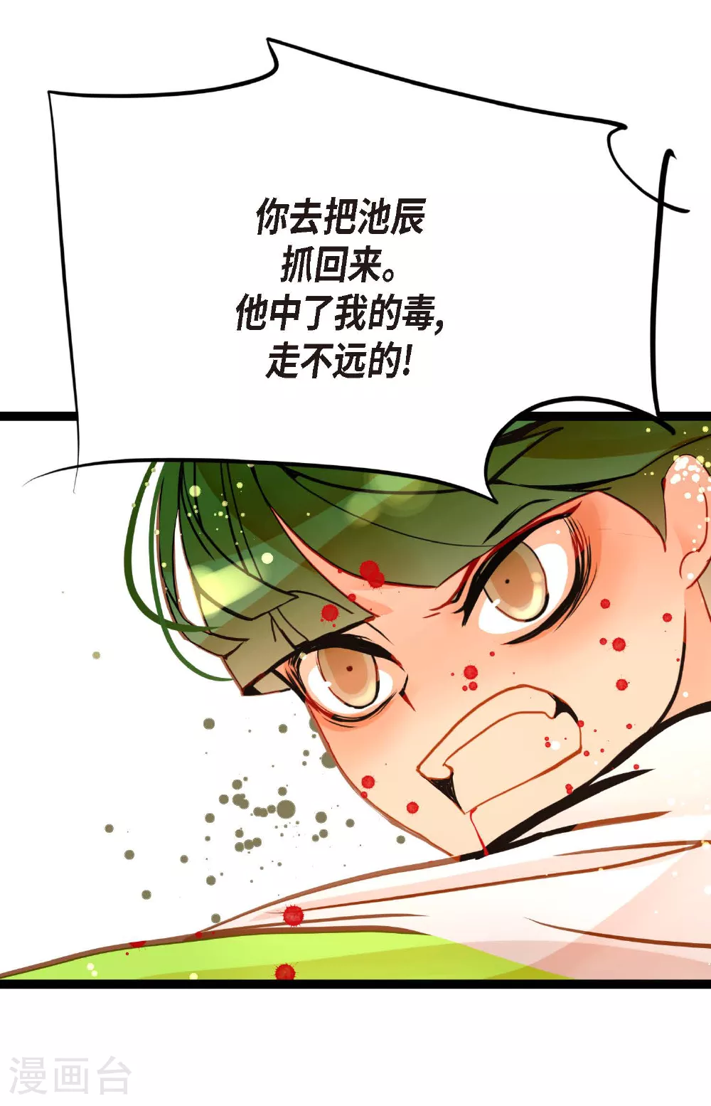 第81话 等发生了一切就迟了33