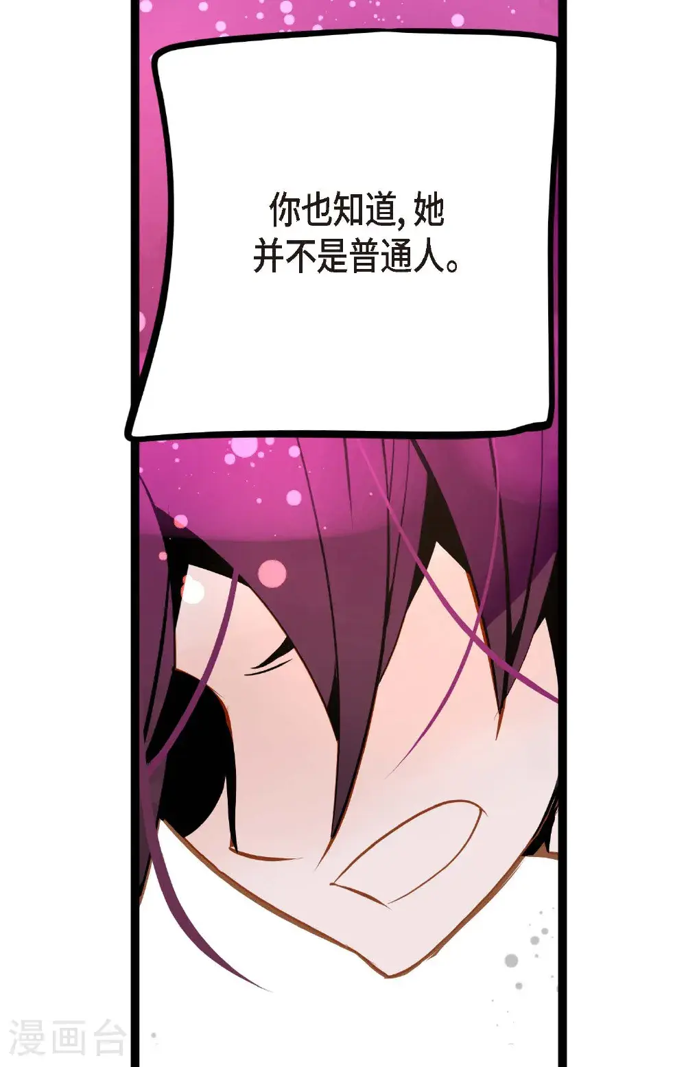 第118话 你要负责到底21