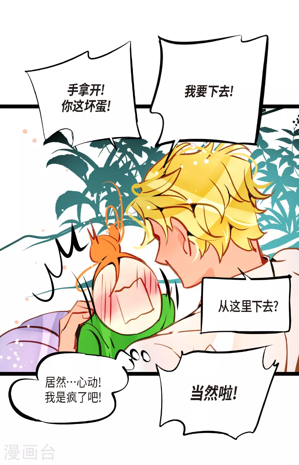 第100话 再多睡一会吧29