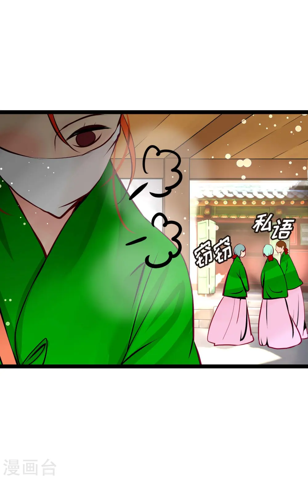 第55话 我不会背叛你的30