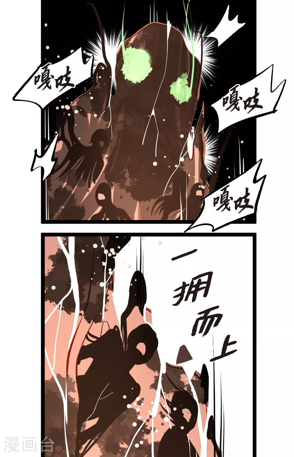 第104话 你为何碍手碍脚！19