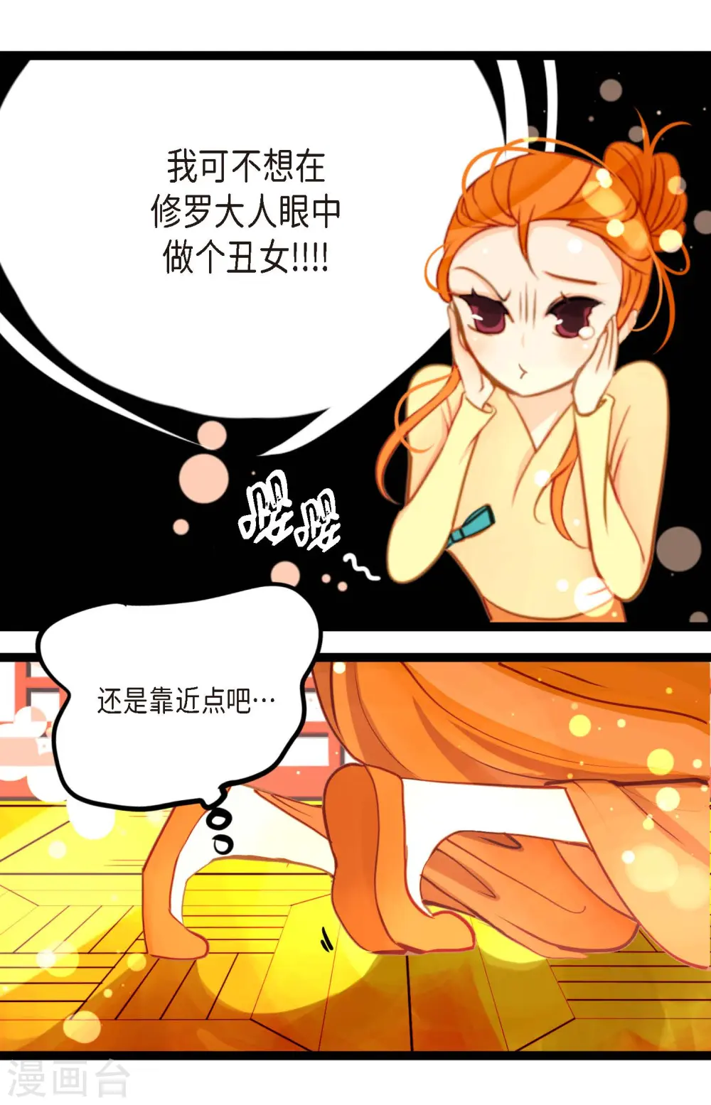 第30话 双胞胎公主6