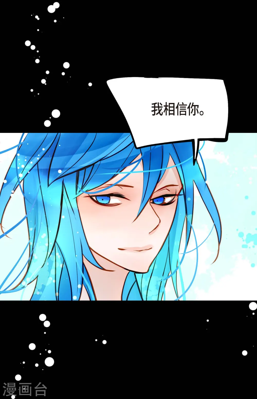 第74话 我相信你32