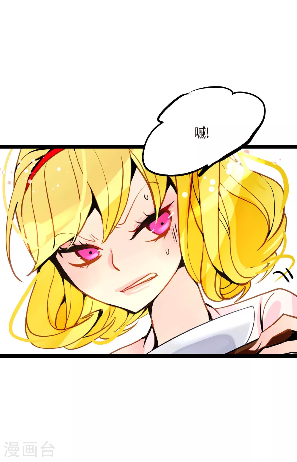 第94话 我可是龙！26