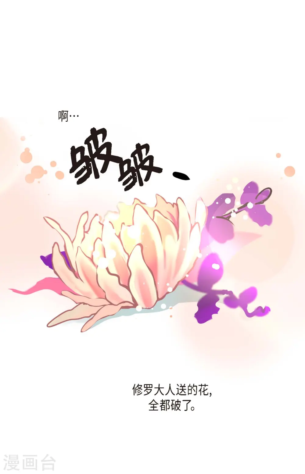第37话 千万别相信人类22