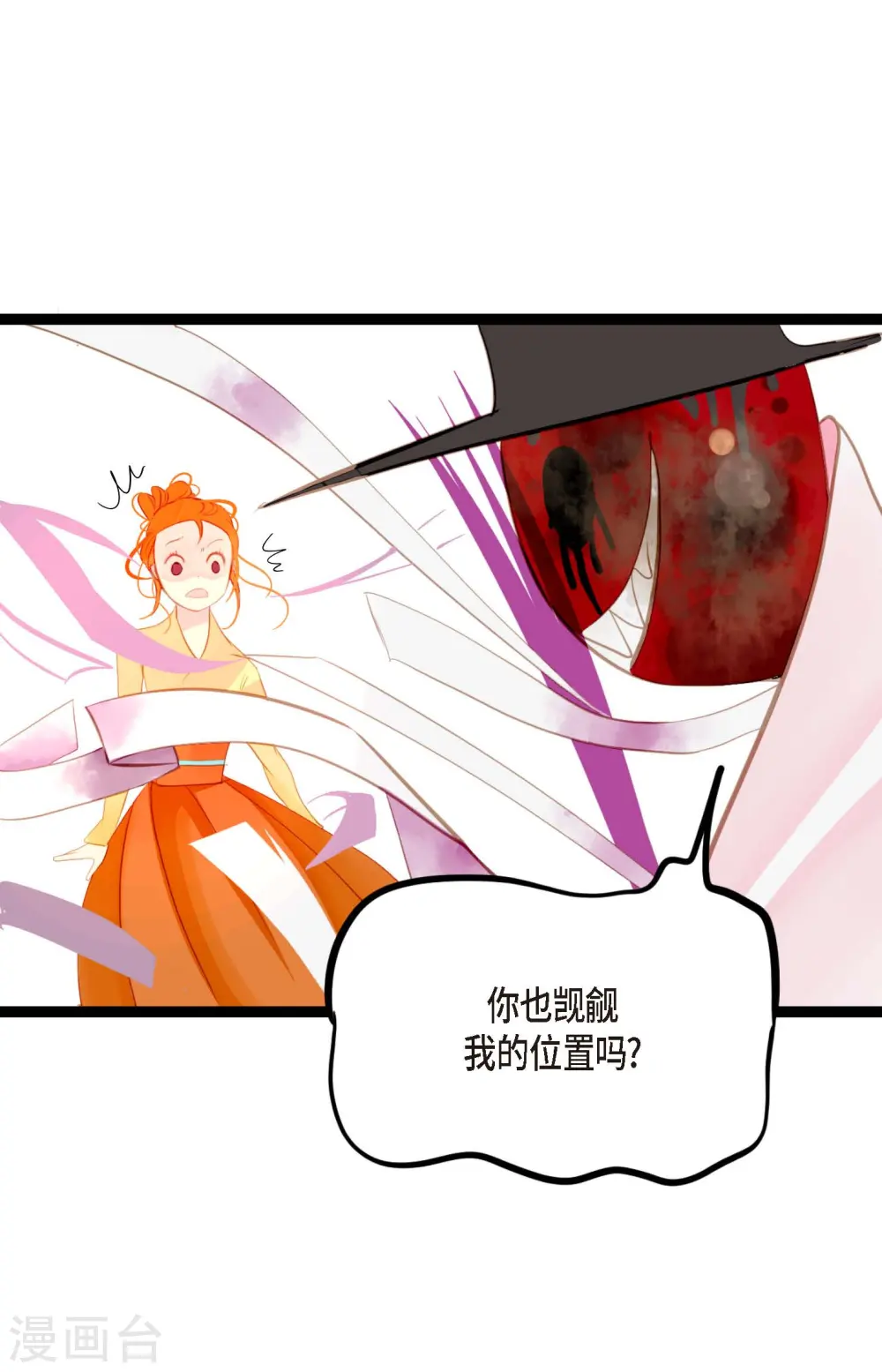第10话 我等着你救我呢27