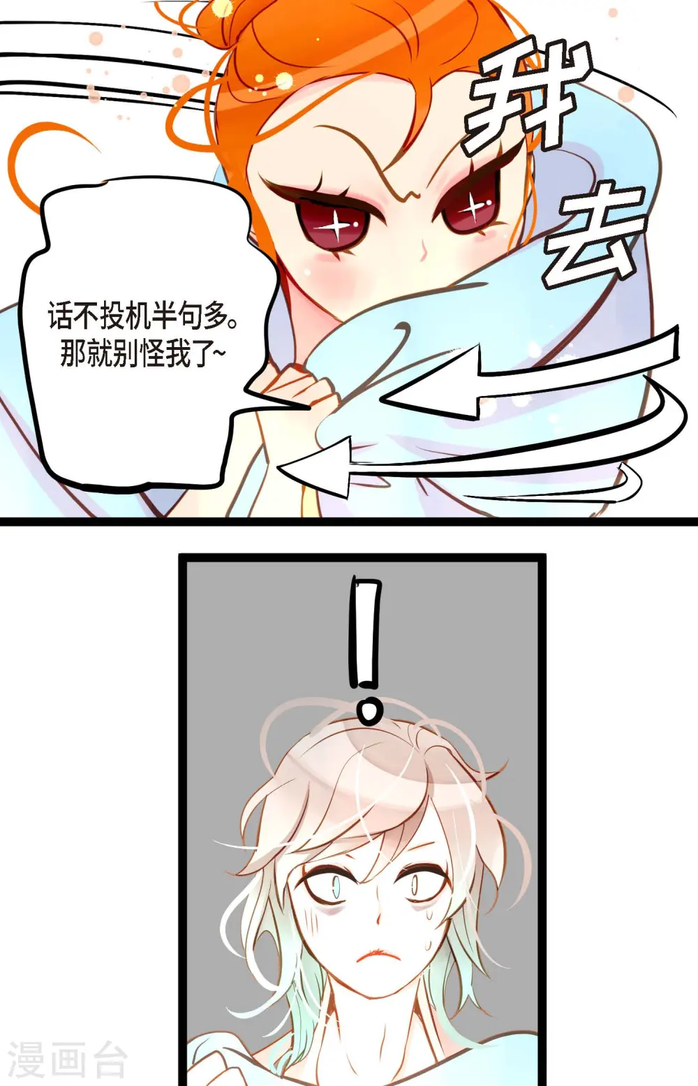 第27话 妖怪的碎片23