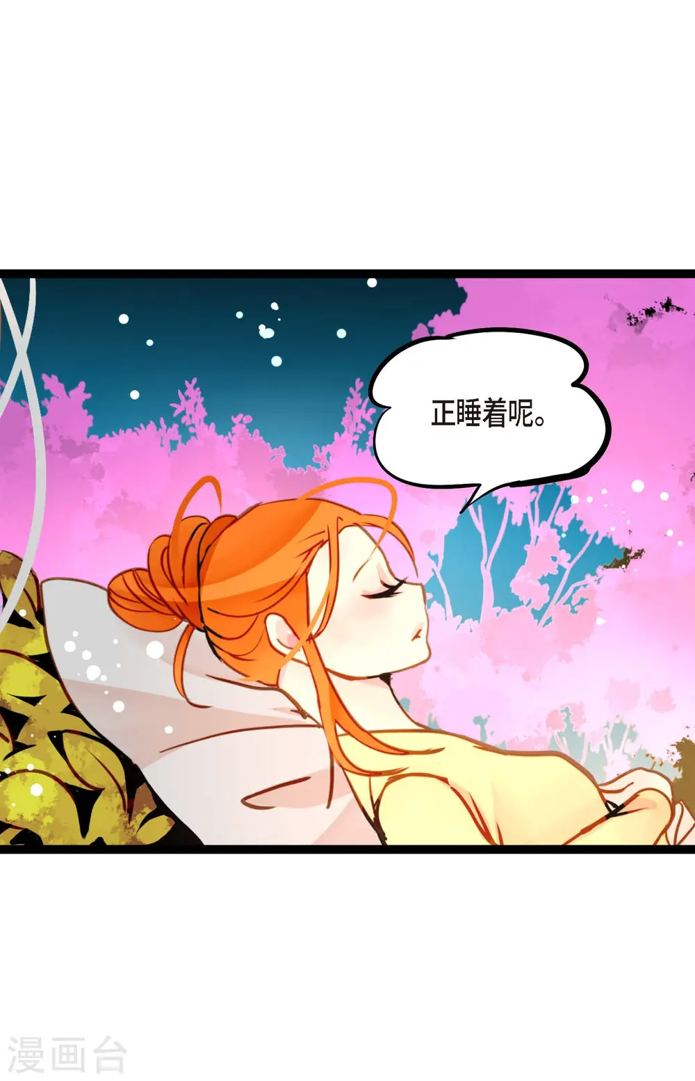 第70话 没用的蠢蛇10