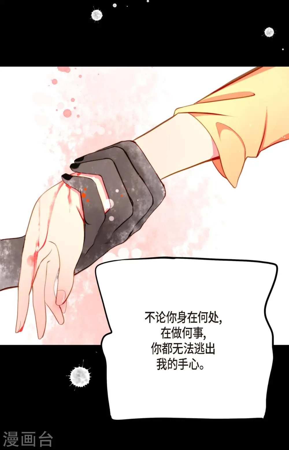 第24话 蠢蛇19