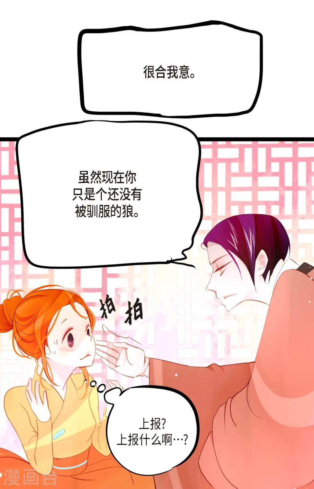 第14话 选择9