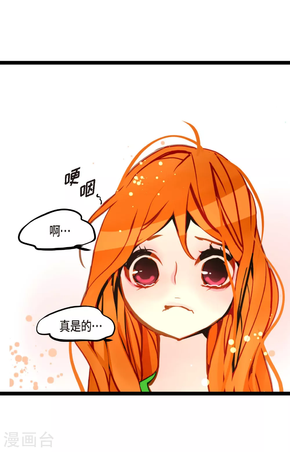 第89话 我会全心全意照顾他的37