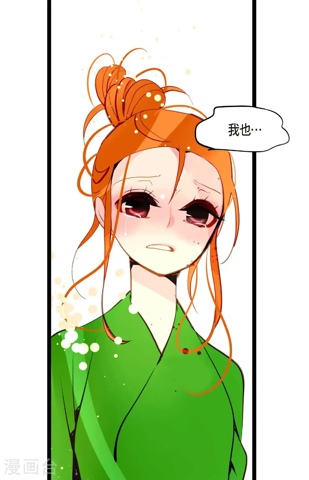 第111话 依兰，相信我！5
