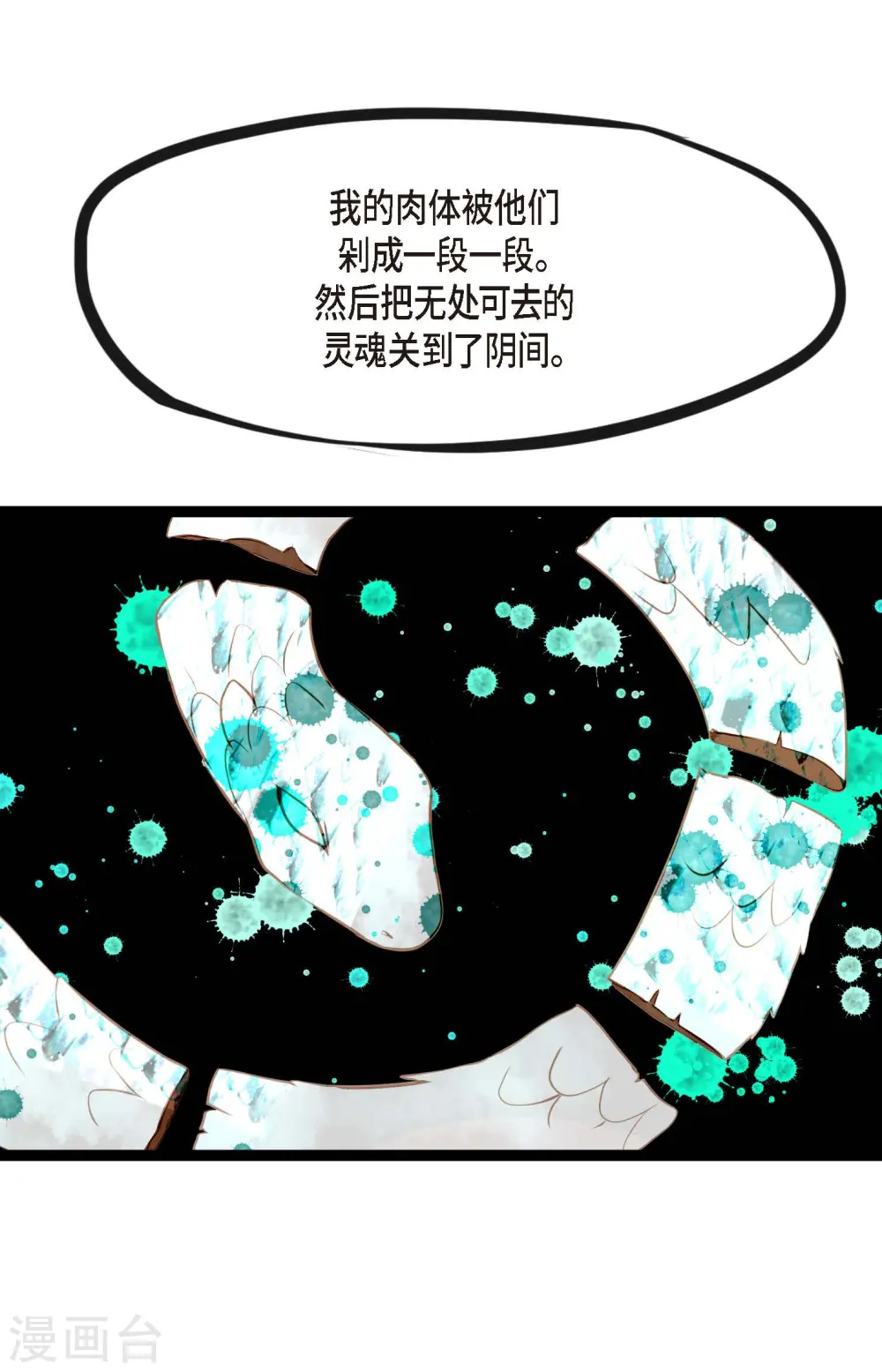 第9话 被关到阴间的理由18
