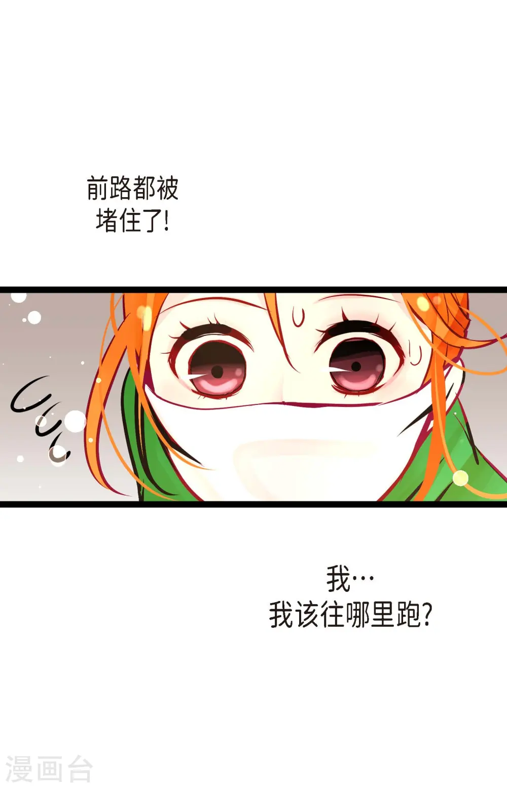 第57话 你的命只剩下七天了12