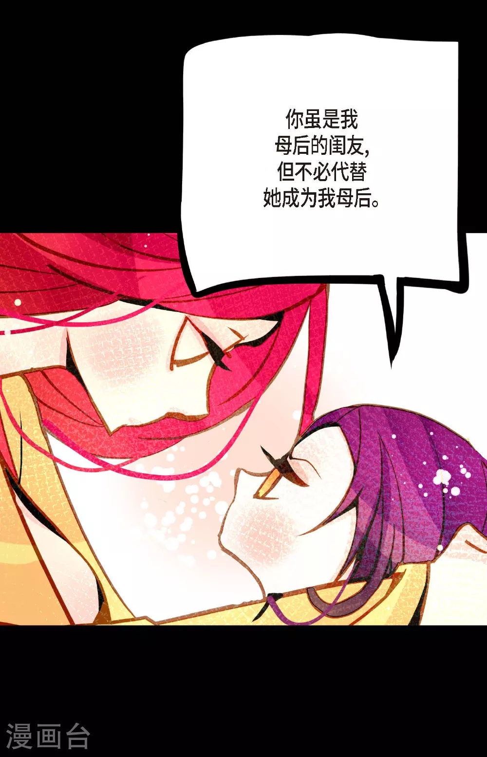 第85话 尽说些没用的话8