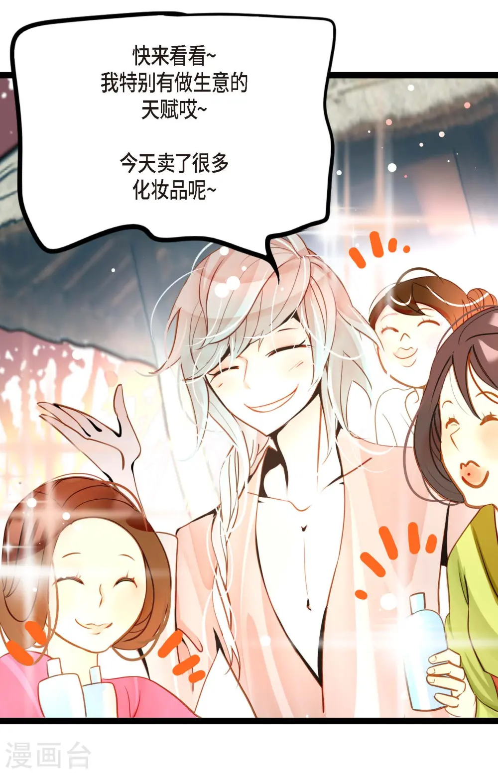 第38话 跟我做个交易吧26