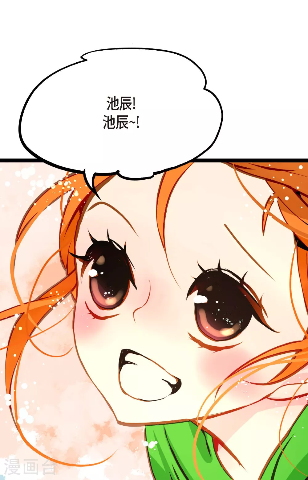 第101话 铁树终于开了花6