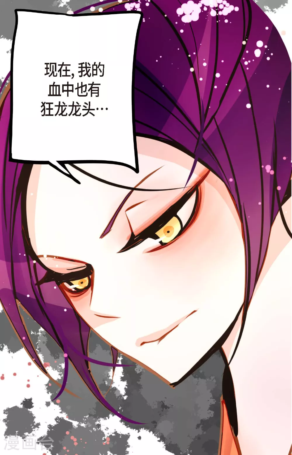 第84话 我只能放手赌一把了31