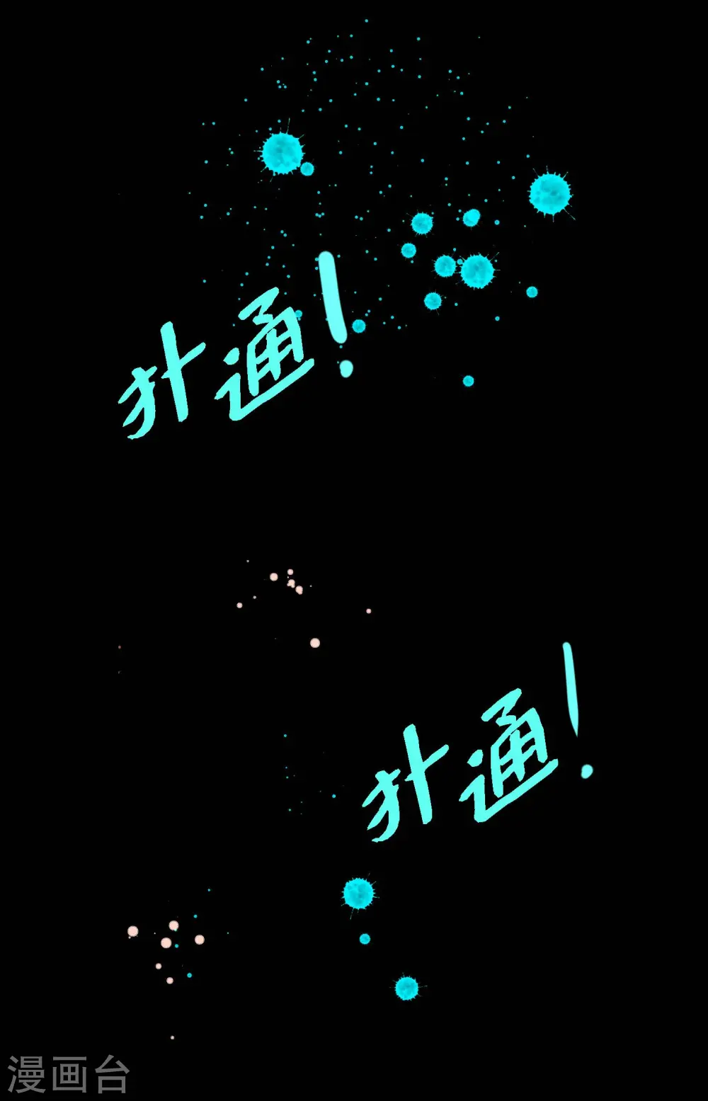 第79话 全身都好痛3