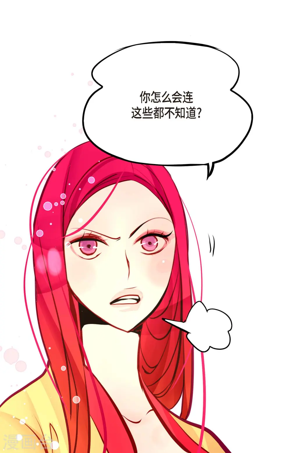 第53话 我们都信以为真了34