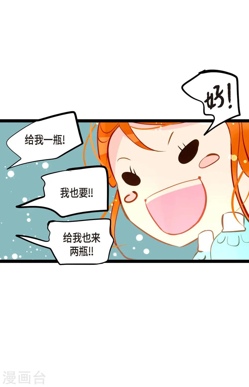 第22话 妖怪所为14
