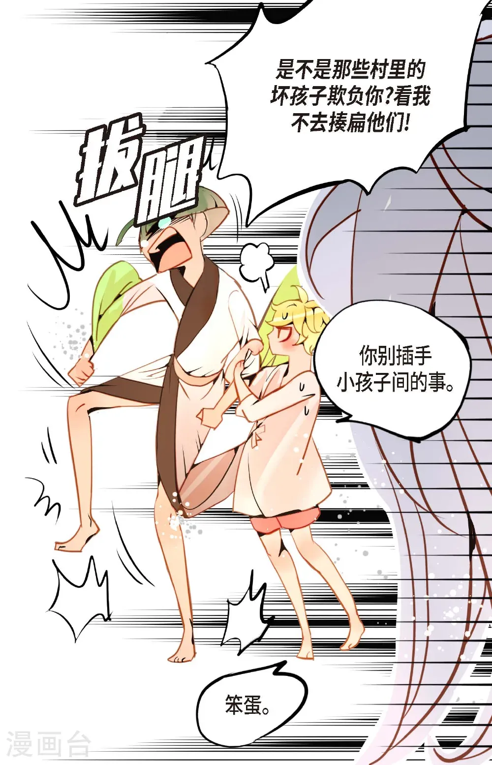 番外235