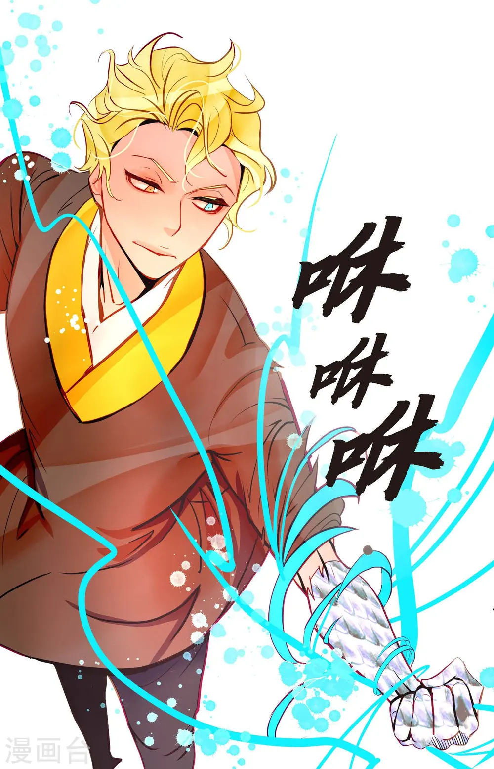 第67话 我像个蠢货2