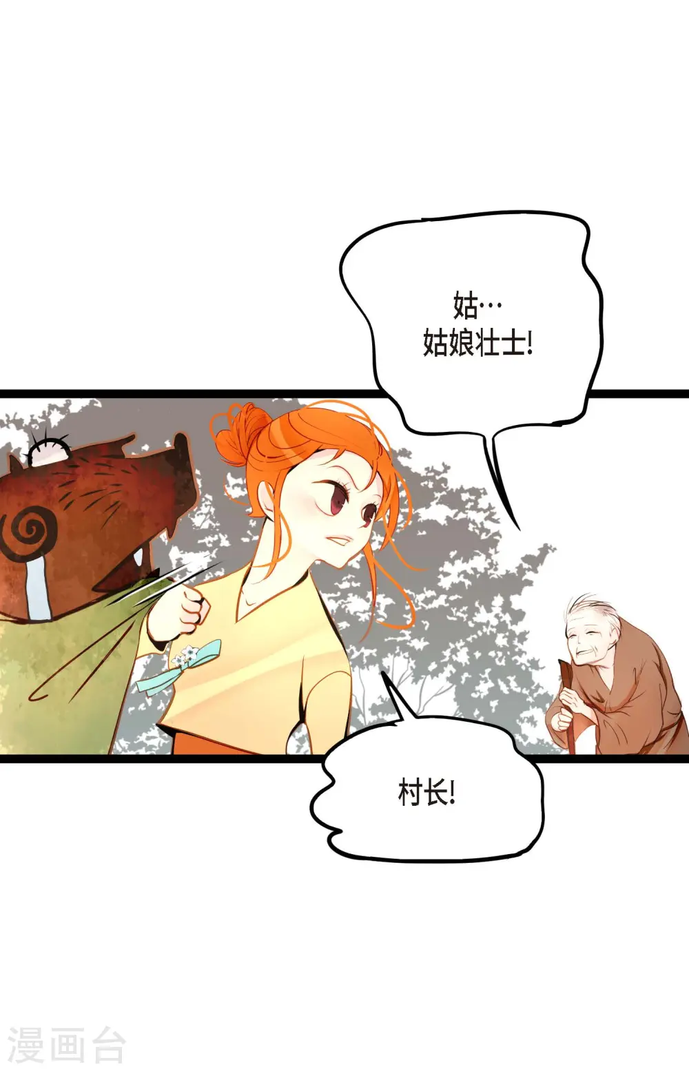 第38话 跟我做个交易吧7