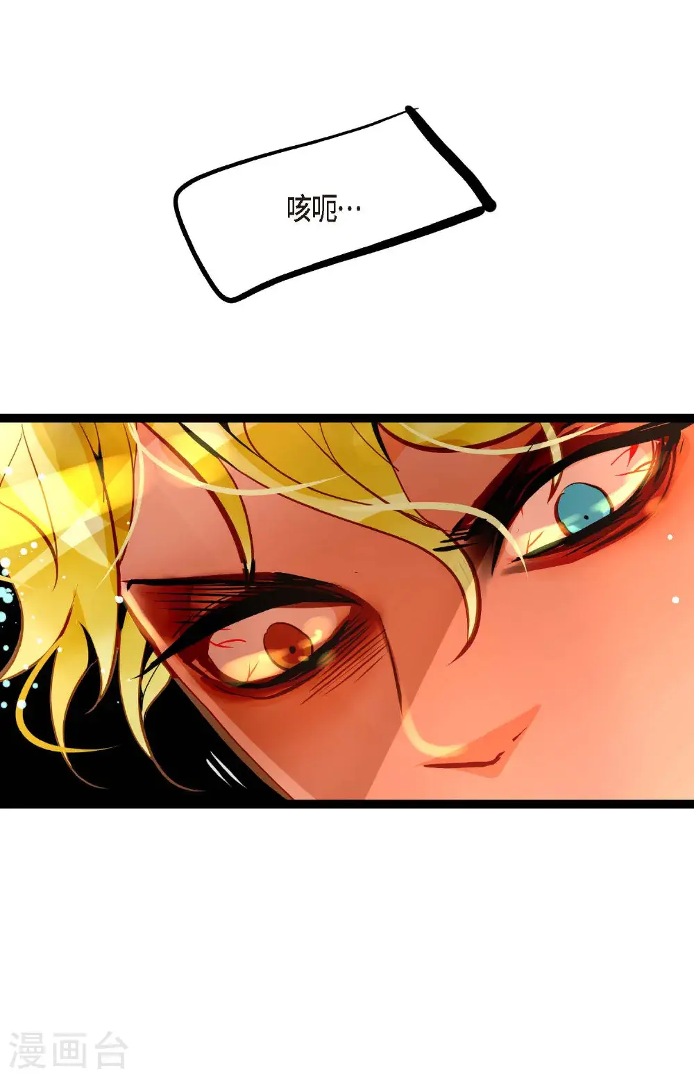 第117话 我要跟你一决死战！6